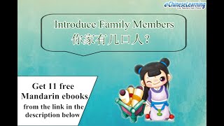 Introduce Family Members with this Helpful Chinese Lesson Introduce Family Members with this Helpful Chinese Lesson