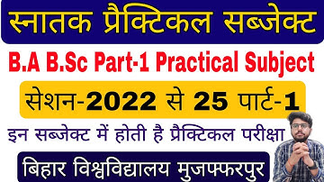brabu part 1 practical exam subject 2022-25, ba,b.sc part 1 practical subject, practical subjects