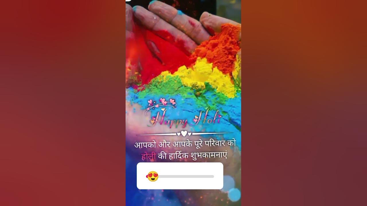 methr ko holi ka tyohar