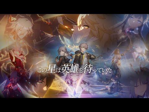 【崩壊:スターレイル】【MAD】崩壊:スターレイル× 終端の王と異世界の騎士