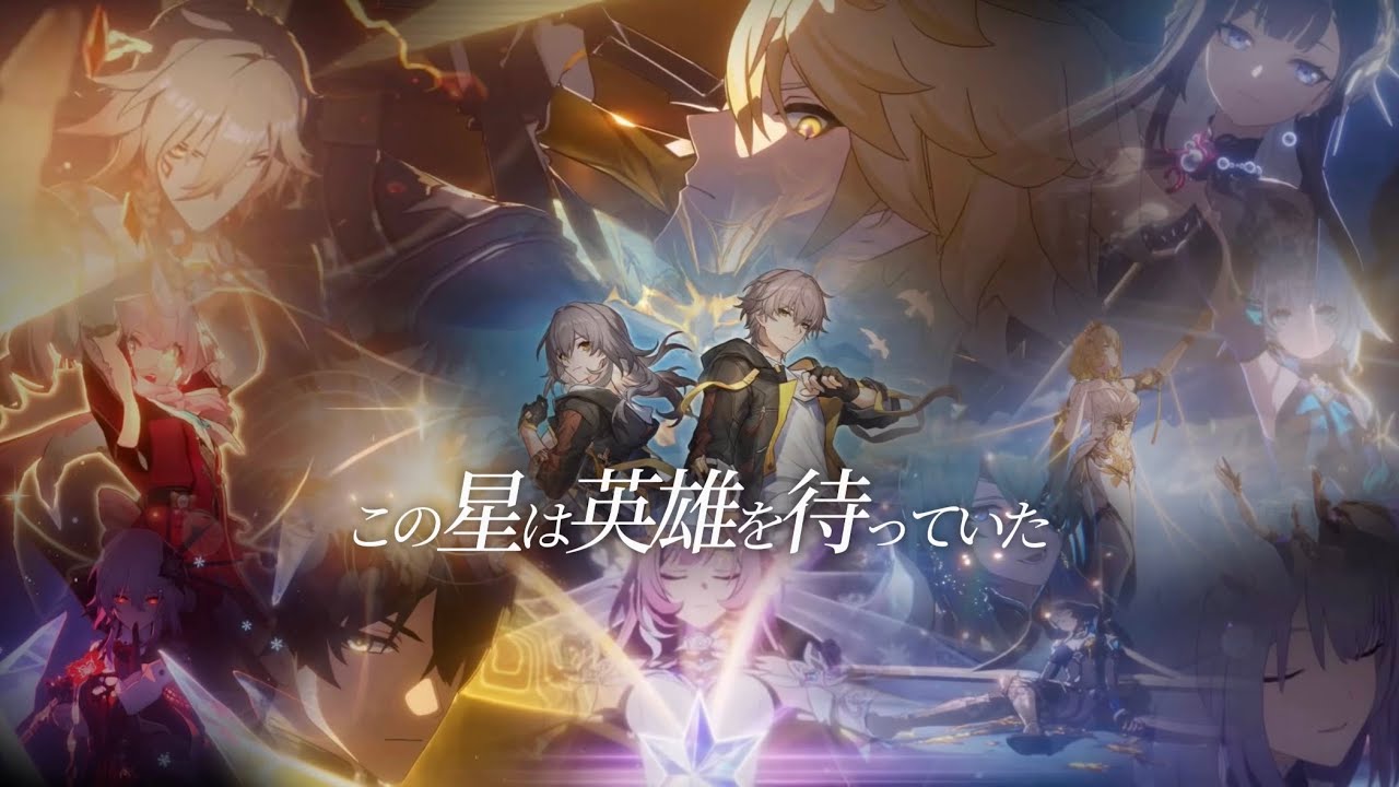 【崩壊:スターレイル】【MAD】崩壊:スターレイル× 終端の王と異世界の騎士