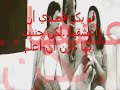 متغبش عني ياحته مني 