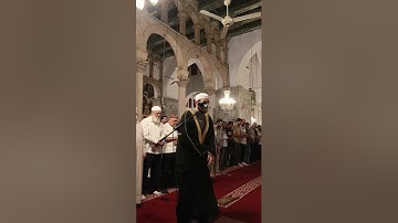 صلاة المغرب من جامع بني أمية الكبير ليوم السبت ١٩ ربيع الآخر ١٤٤٧ ه‍ تلاوة القارئ عامر أحمد المهلهل