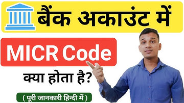 MICR Code क्या है? | What Is MICR Code in Bank? | MICR Code Kya Hota Hai? | MICR Code Explained