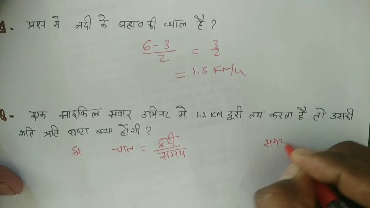 FCI Math Speed,Time and Distance Part-2 fci syllabus pattern