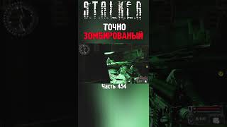 😭 ЗАБАВНЫЙ БАГ В СТАЛКЕРЕ | STALKER Новый Арсенал 7 #сталкер #stalker #stalker2 #short #Сталкер2