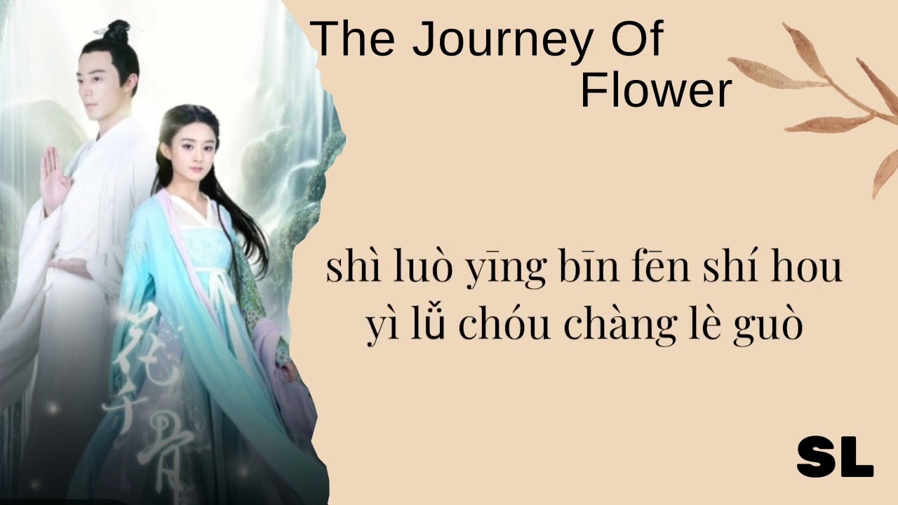 [PinRom] The Journey of Flower Ost | Julia Peng & F.I.R - The Fire of Heart (Lyrics Pinyin)