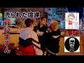 喧嘩自慢に喧嘩売られた【前編】