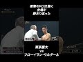 衝撃のKO決着に会場が静まり返った【栗原慶太vsフローイラン・サルダール】