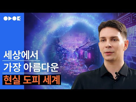 버버리, 애플, 발렌티노 세계적인 브랜드와 콜라보한 아티스트 | 3D Artist Timo Helgert