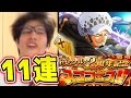 トレクル！スゴフェス2周年！新ロー追加！外人くん編！ONE PIECE