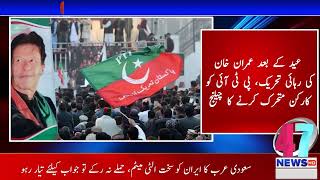 47News___Bulliten___19Mar2026