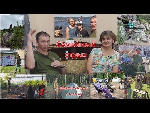 Семейный отдых. Авто- мото путешествие.