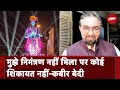 पूरा हुआ है 496 साल पुराना सपना, ऐसे मौके इतिहास में कम ही मिलते हैं, राम मंदिर पर बोले कबीर बेदी