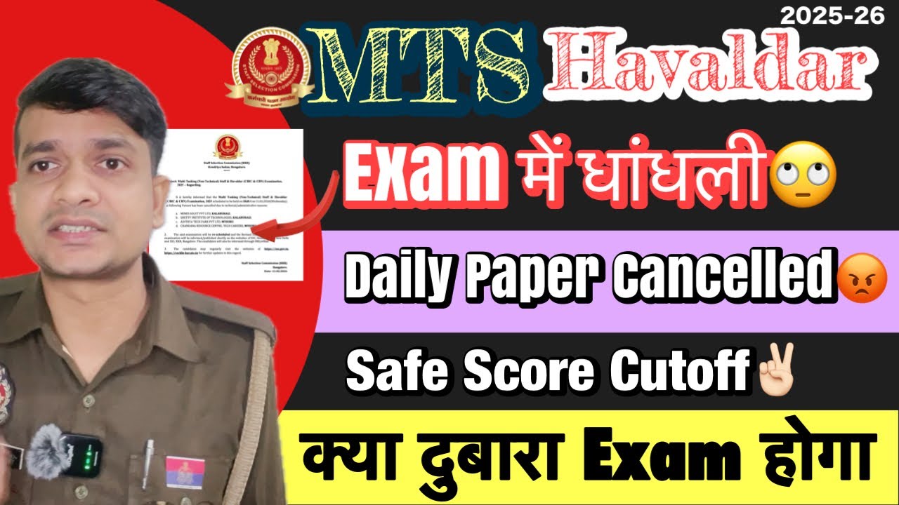 SSC MTS/Havaldar Exam 