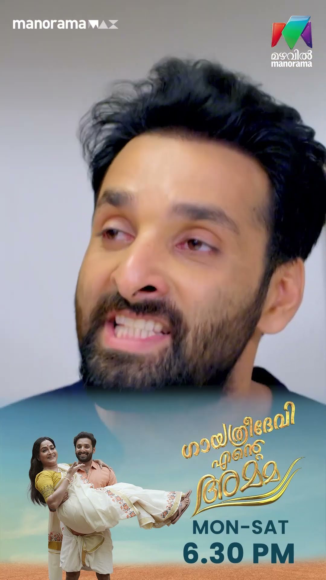 അഭിഷേകിന് വേണ്ടി ഇഷയെ കണ്ടു സംസാരിക്കാമെന്ന് ദേവരാജൻ... #gea #mazhavilmanorama