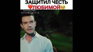 Игра На Удачу. Защитил Честь Любимой❤