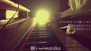 フル Sumika 願い ドラマ おっさんずラブ In The Sky 主題歌 Cover By 宇野悠人 シキドロップ Youtube