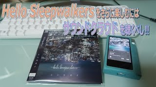 【CD紹介】Hello Sleepwalkers 