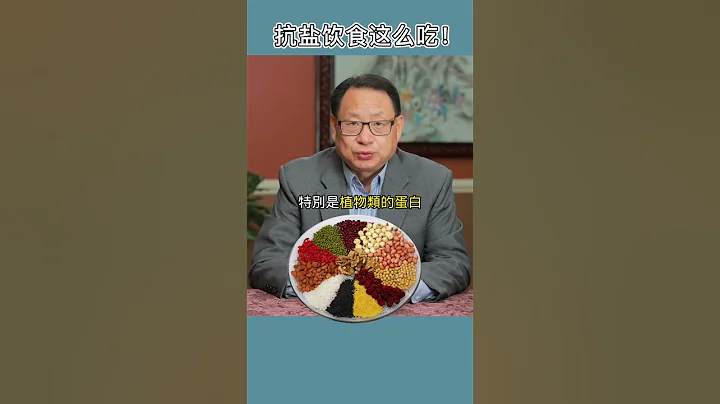 抗炎饮食有何好处？怎么吃？ - 天天要闻