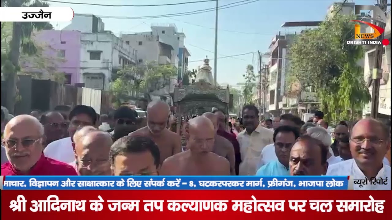 उज्जैन | श्री आदिनाथ के जन्म तप कल्याणक महोत्सव पर चल समारोह