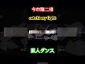 今市隆二 catchi my light #今市隆二