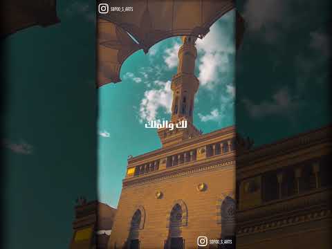 لبيك اللهم لبيك شاشة سوداء تلبية الحج حالات الحج2023 Religion الحج تلبية الحج