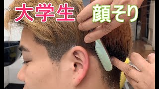 理容室メンズ顔そり 大学生 Youtube