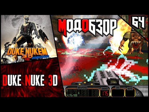 Vidéo: Énorme Patch PC De Duke Nukem En Direct