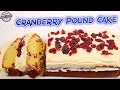 Cranberry Pound Cake - How to Christmas Dessert Recipe