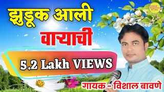 Zadipatti song