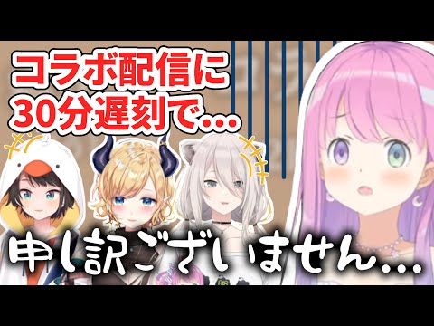 【#すばちょこるなたん】コラボ配信に遅刻してめっちゃ敬語になる姫森ルーナ【大空スバル・癒月ちょこ・姫森ルーナ・獅白ぼたん/ホロライブ 切り抜き】