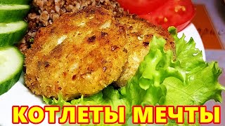 Капустные котлеты с куриной грудкой. Очень вкусный рецепт