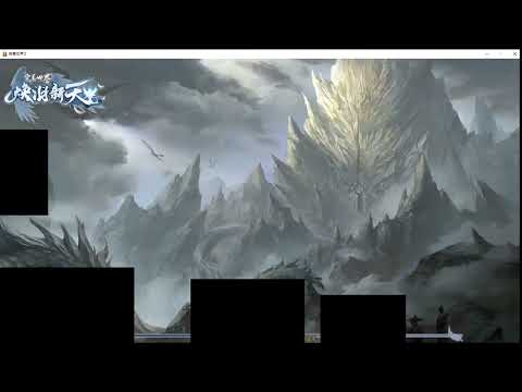 完美世界2 Online 2023/03/06國戰 妖獸