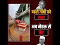 असम में गांधी-नेहरू पर सियासत, मूर्ति विवाद से गरमाई राजनीति | BJP vs Congress