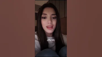 بنين تحكي علا قضيت دكتوره بان زياد طارق اكسبلور نارينبيوتي نور ستارز ترند شمس الفارس ضحك 