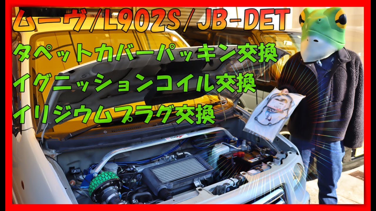 Daihatsu Move L902S Aero RS-XX Limited] JB-DET 4-cylinder turbo