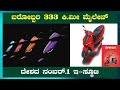 Brisk Origin Pro ಸ್ಕೂಟರ್ ಬಿಡುಗಡೆ | 333 ಕಿ.ಮೀ ಮೈಲೇಜ್ ಕೊಡುವ ಸ್ಕೂಟರ್ | Highest Mileage #ebike #lklworld