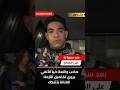 بعد سبها له على المسرح صاحب واقعة دنيا الألفي يروي تفاصيل الأزمة الفنانة بتتلكك Duet اكسبلور دويتو