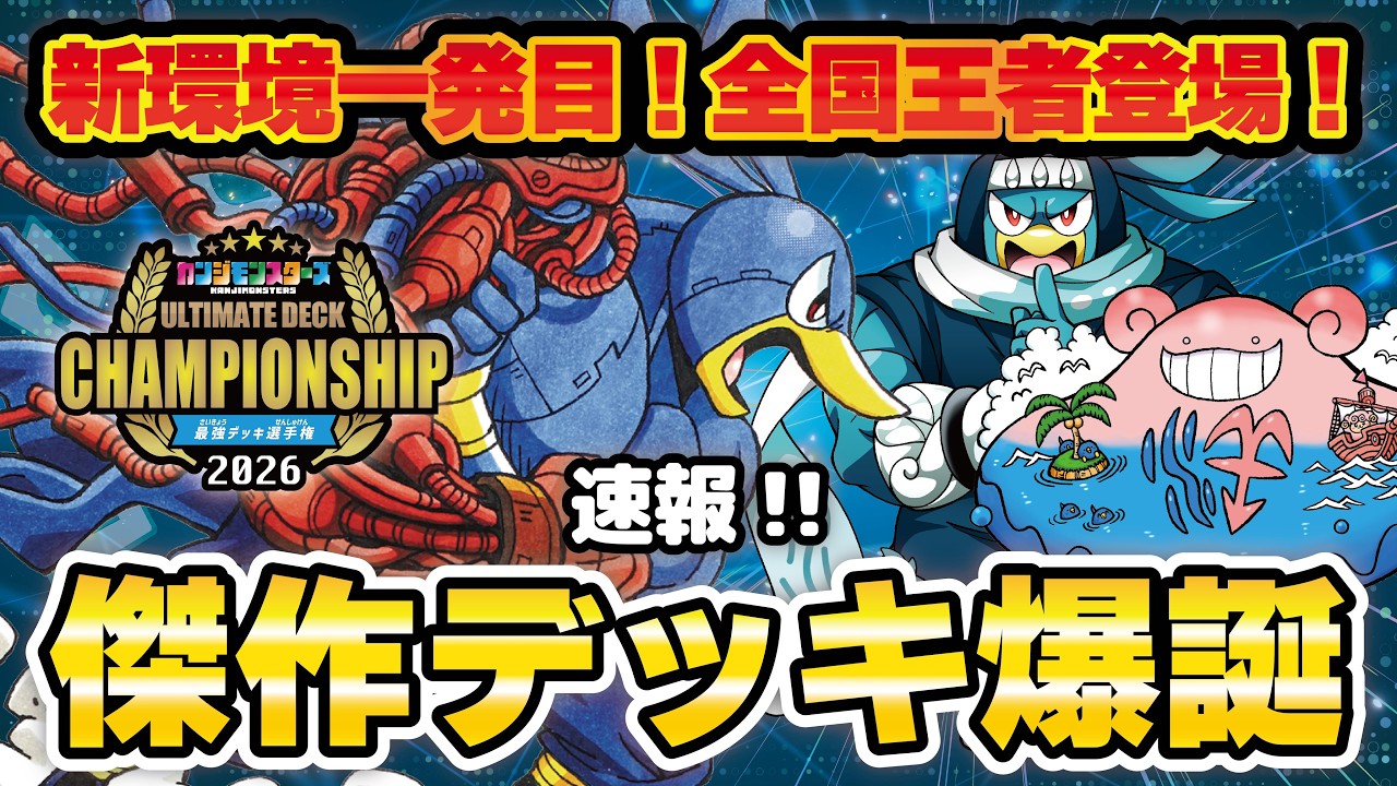 専用出品　まとめ　デッキ4 新環境一発目！全国王者登場！傑作デッキ爆誕！4月オンライン大会