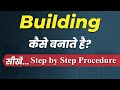 Building construction process step by step  building    detail  