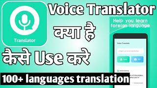 Voice Translator App Kaise Use Kare ।। How to use voice translator app ।। Voice Translator App screenshot 2