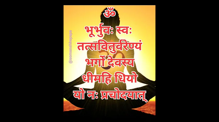 Gayatri Mantra | Gayatri Matra 108 | गायत्री मंत्र | Gayatri Mantra Anuradha Paudwal #gayatrimantra