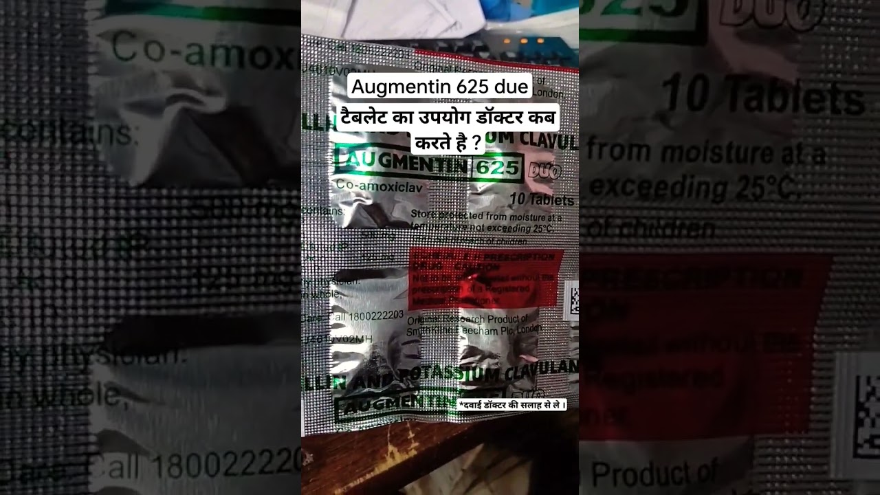 Augmentin 625 duo Tablet uses in hindi।। Amoxycullin and Potassium clavulanate Tablet