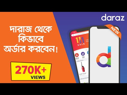 ভিডিও: কিভাবে ইবে থেকে অর্ডার