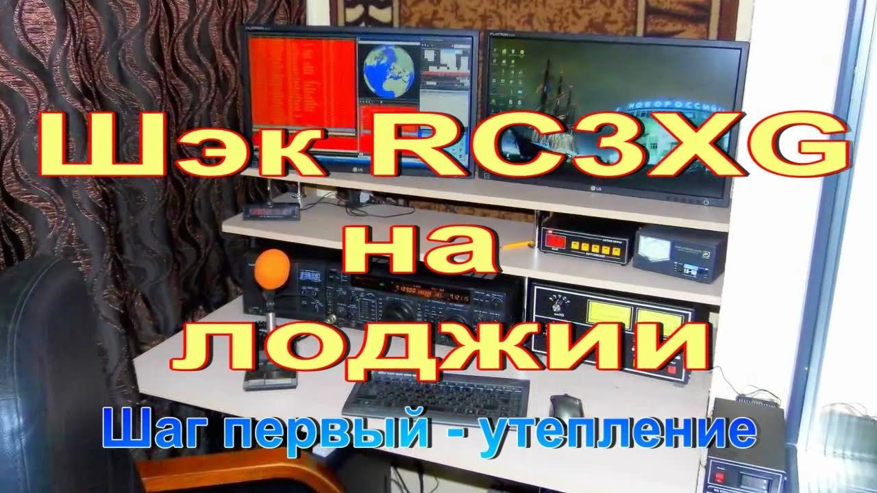 Утепление лоджии - YouTube