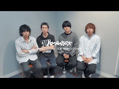 ハンブレッダーズ ハンブレッダーズ | TOY'S FACTORY
