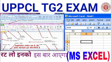 UPPCL TG2 Exam 2022 | UPPCL Technician Exam में बार बार पूछे गए प्रश्न | (MS EXCEL)