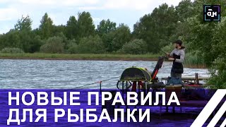 "Запрет на ...": В Беларуси вступают новые правила для рыбалки. Панорама