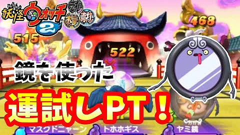 妖怪ウォッチ真打 Mp3